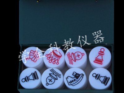 教學(xué)棋類